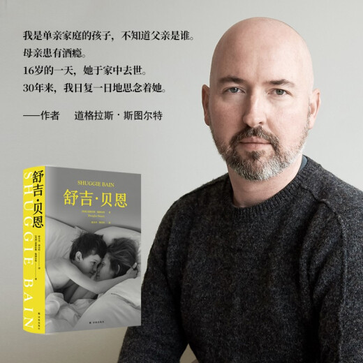 【雅】舒吉.贝恩（长篇小说）（精装）道格拉斯97875447**844