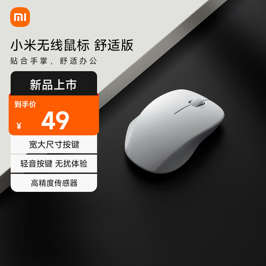 Xiaomi Wireless Mouse Comfort Edition Plain White Gray 2.4GHz Wireless Office Mouse Mouse Wireless Lightweight Soft Sound Desktop Laptop Mouse Xiaomi