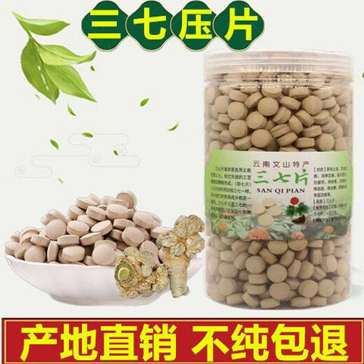 Eryabei Panax Notoginseng Tablettes Yunnan Wenshan Special Grade 500G Yunnan Special Grade 1 Jin [Jin est égal à 0,5 kg] Tablettes Panax Notoginseng Tianqi Tablets 8 têtes Panax NotoginSeng Tablets [250G]
