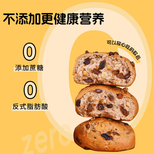 百宝库 全麦坚果面包早餐粗粮2斤无蔗糖糖尿人面包代餐饱腹专用食品零食