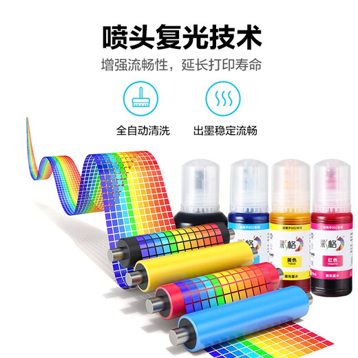 彩格适用爱普生L6176 6168 6198 6178 6278 6268 6298打印机墨水 【四色套装】002专用墨水