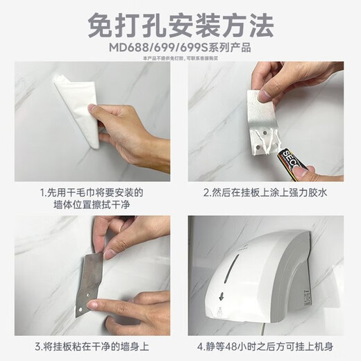 莫顿（MODUN） 卫生间烘手机全自动感应烘手器吹手烘干机酒店商场KTV宾馆干手器 688白色冷热