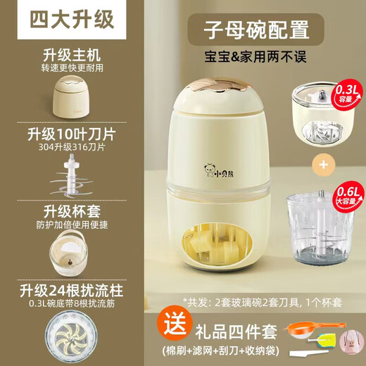 Xiaobei Bear Food Supplementary Food Machine Baby Clay Making Machine Multi-functional Home Mini Cuisine Meat and Fruit and Vegetable Juicing Baby Rice Paste Grinding Artifact [Upgraded Golden Egg] 10 Blade Knife (My Child Cup Set) (24-string glass bowl)