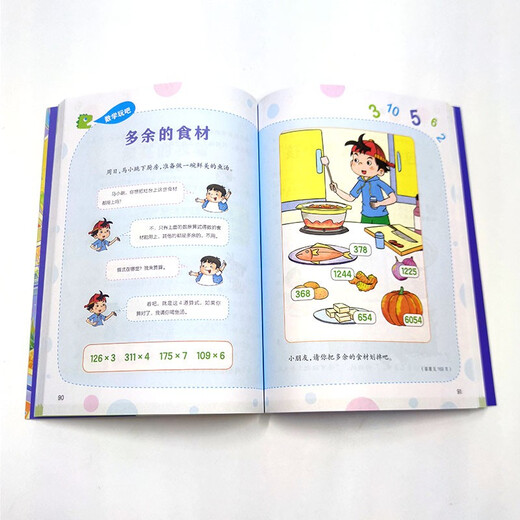 Ma Xiaotiao spielt Mathematik *Mathematik Hilfe 9787557565701 Yang Hongying Jilin Art Publishing House