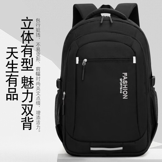 70升大容量旅游双肩包防水打工行李背包户外登山包短途出差旅行包 中号8873黑白