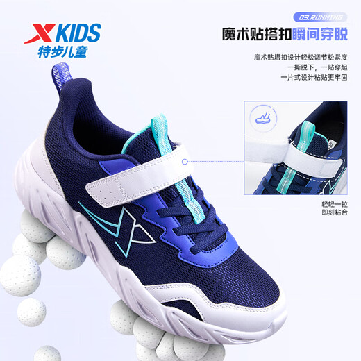 特步（XTEP）儿童轻软跑鞋高弹缓震密网运动鞋 深邃蓝/里昂蓝/新白色 34