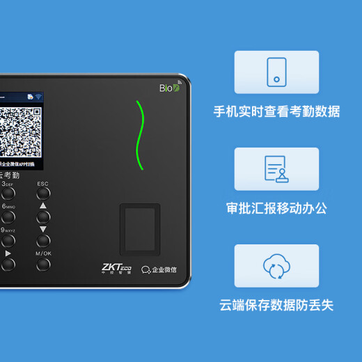 Enterprise WeChat Entropy based fingerprint punch-in machine cloud attendance machine work sign-in remote branch unified management fingerprint machine W6