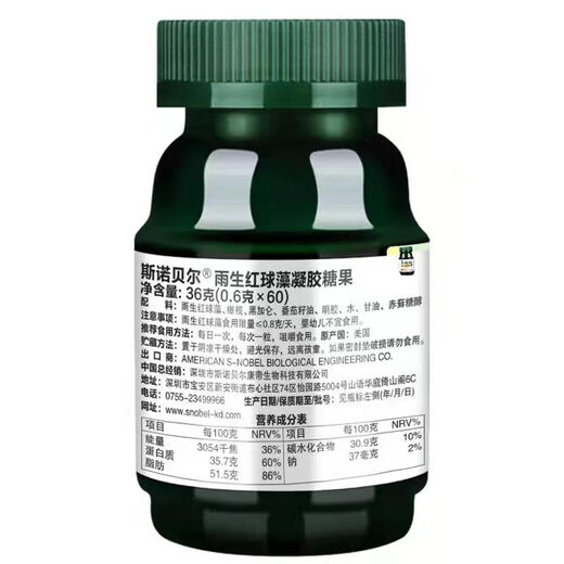 SNOBEL Astaxanthin Soft Capsules imported from the United States with high content Haematococcus pluvialis 0.6g*60 capsules/bottle 1 bottle