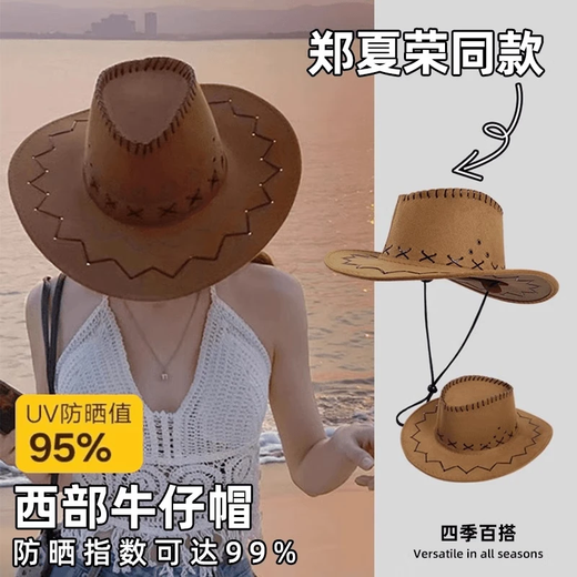 Travel Western Cowboy Hat Women's Summer Hot Girl Sun Hat Large Brim Sun Protection Hat Women's Street Style Rider Hat Dark Brown [One Size Fits All] Adjustable with Cord No Specifications