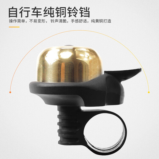 EROADE EROADE mountain bike pure brass bell bicycle ringing sound is super loud and crisp and pleasant, B-type surrounded by side