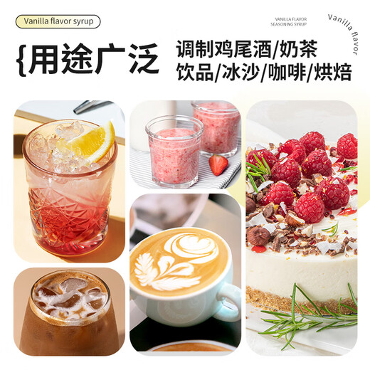 FAST.KING蓝橙味力娇酒700ml利口酒鸡尾酒调酒基酒国产洋酒烘培酒 【香草风味糖浆700ml】