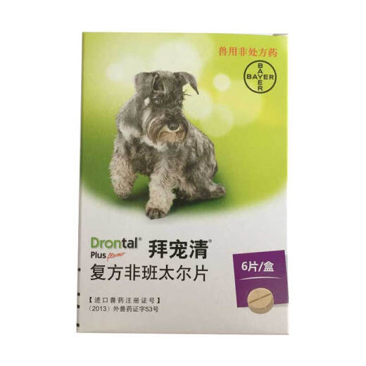 Bayer dog deworming medicine for dogs, BaiChongQing deworming medicine for dogs, adult dogs and puppies, pet dog medicine, two pills, BaiChongQing 2 capsules