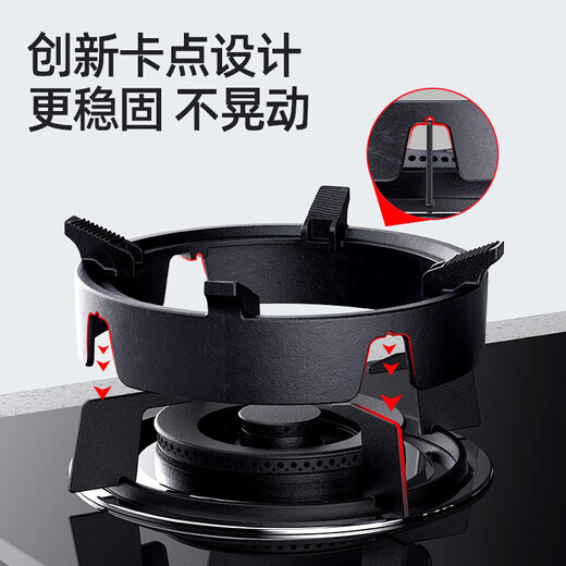 Suitable for Boss Fotile gas stove gas stove bracket windproof cover household universal fire gathering energy saving ring anti-slip wind protection four-claw universal anti-slip windproof/fire gathering energy saving