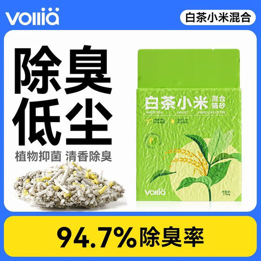 Vilia Cat Litter White Tea Millet Cat Litter Fragrance Type Indoor Low Dust Deodorizing Tofu Sand Bentonite Mixed Cat Litter Wholesale New Upgrade-8 Packs-Stock Up Discount Pack 5Jin Jin equals 0.5kg White Tea Millet 6 3 1 Scientific Formula
