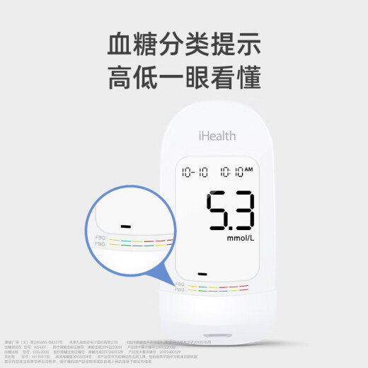 Jiu'an Medical's big brand iHealth blood glucose meter is a home-use blood glucose meter with 100 test strips + 100 blood collection needles for accurate measurement.