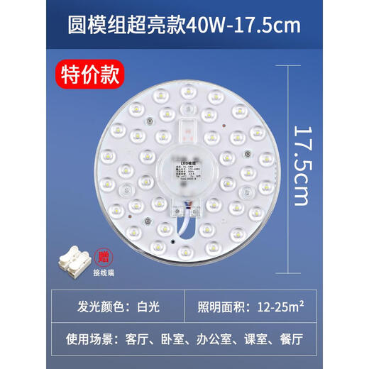 XMSJled吸顶灯灯芯灯盘替换芯节能灯泡家用超亮客厅圆 特亮圆24W白光12182个装