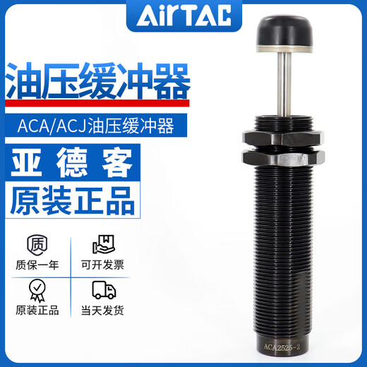 液压油压缓冲器阻尼器ACJ/ACA0806/1007/1420/12定制 ACA1416-1