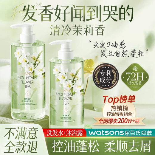 Gel de ducha de champú de aminoácidos de grano coreano 1600 ml Control de aceite Fluffy Anti-Dandruff Anti-Ick Cream para hombres y mujeres