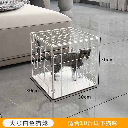 Cat Cage Home Super Large Free Space Cat Nest Dog Cage Puppy Cage Six Sides Portable Folding Pet Cage White 30*30*30cm 10Jin Jin is equal to about 0.5kg