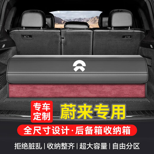 Wuji Car Trunk Heress Box коробка для хранения автомобиля модификация и отделка модификация для хранения.