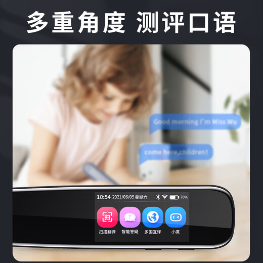 Hao Ji Xing Bacura Sufa English reading pen electronic dictionary scanning pen learning machine synchronization children's primary school junior high school high school students curriculum universal pen holiday gift high-end version + general learning 64GB vocabulary upgrade + scan questions