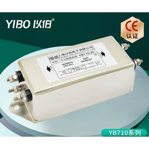 Shantou Lincun customized Yibo single-phase AC three-section EMI power filter 220V servo inverter YB710-3A6A10 three-section high-performance-bolt-YB710-1A