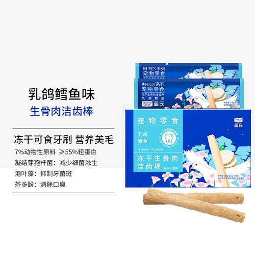 Lan's Teething Freeze-Dried Sticks Cat Snacks Teeth Cleaning Sticks Raw Bone Meat Pigeon Donuts Kitten Snacks 60g 2.5gx24 Pack Mixed Flavors Freeze-Dried Teething Sticks