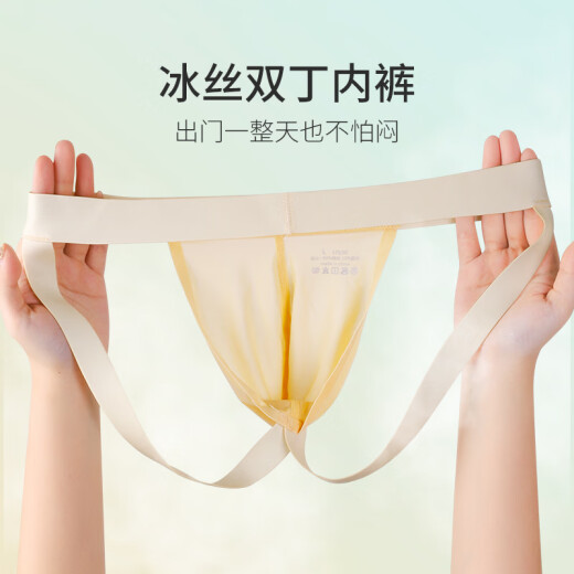 VENIMASEE 2 pairs of men's double underwear, sexy hip-revealing thong, summer U convex bag, ultra-thin, traceless, empty, small inner, small inner, simple skin + refreshing white XXL [recommended weight 150-180Jin [Jin equals 0.5 kg]]