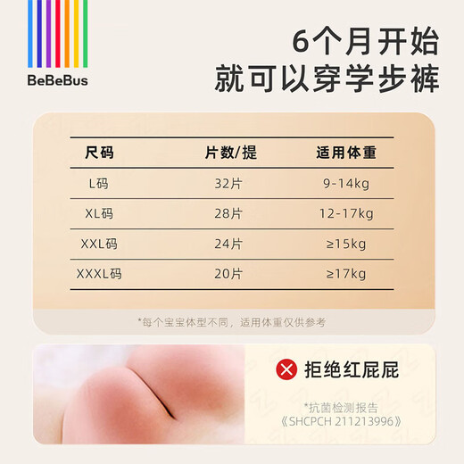 
bebebus diaper pull pants ultra-thin breathable and dry for men and women's baby universal diapers toddler pull pants XXL (4 small bags in total)