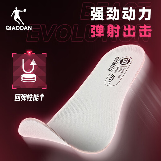 
Jordan Feiying Plaid series same insoles, big yak men's supercritical foam marathon running insoles