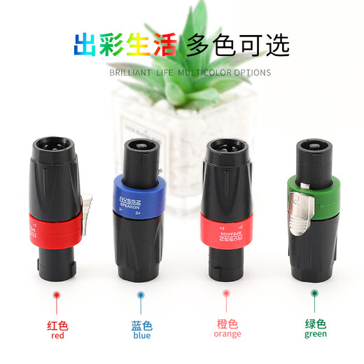 艾威尚（AVSSZ） 专业四芯音箱插头母插座音响线接头卡农喇叭功放欧姆影院舞台配件全铜免焊4心连接器 AL4FC-A 蓝色 四芯音箱头 1个