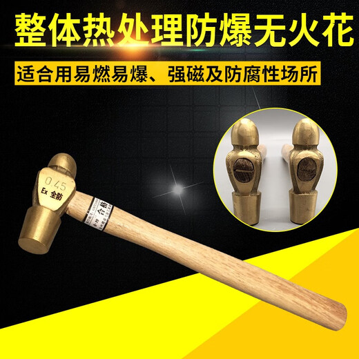 Full-proof brand explosion-proof round-head hammer copper hammer fiber handle copper hammer 1 pound 1.5 pound wooden handle small hammer copper alloy hand hammer 0.68kg (1.5 pounds)