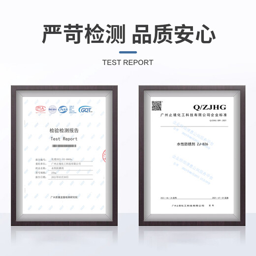 止境水性防锈剂ZJ-826金属钢铁钢材不锈钢钢筋除锈剂螺纹钢防锈水磨具螺丝配件透明液体水基防锈液