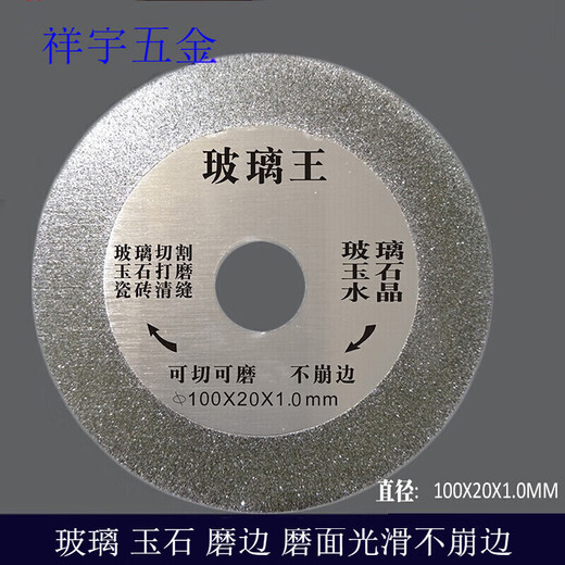1mm glass cutting piece, jade tile, agate saw blade, polishing piece, clear and beautiful seam without chipping, marble piece, beautiful seam king slice (1.0mm)