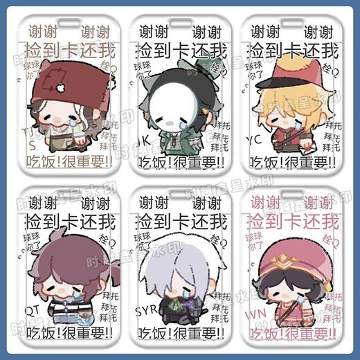 赛马娘好歌剧东海帝王校园卡学生饭卡卡套公交卡门禁卡地铁卡卡D 探师Y16799 卡套+黑短编织钥匙扣