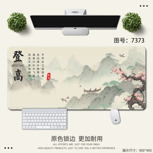 南啵丸国风山水墨鼠标垫新中式超大号精密锁边办公桌面垫可定制滑鼠垫子 7374滕王阁序 600x300x2mm