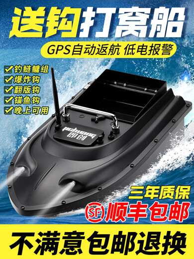 OUZEY打窝船GPS定位自动返航遥控船钓鱼送钩远投拉网大功率探鱼器 新款大单仓(5200)1 个电池 赠2A快充无包无