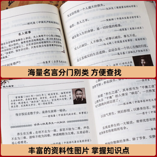 512 páginas de citas famosas y citas clásicas Libros inspiradores auténticos citas famosas y oraciones chinas Diccionario de citas famosas y oraciones para estudiantes de secundaria en la secundaria en los grados 4, 5 y 6. Libros infantiles, lemas y eslogan mundiales chinos y extranjeros [699 páginas] romance de los tres reinos de los tres reinos de los tres reinos