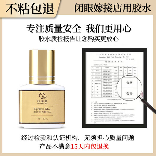 Colorina Pro-ArtistEurpattract counter eyelash extension glue, specially designed for eyelash beauty stores, 1 second quick-drying, super sticky and lasts 90 days