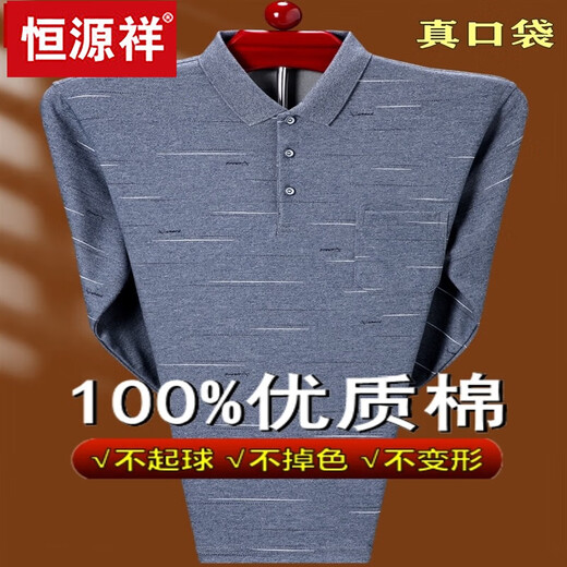 
Hengyuanxiang Spring and Autumn Long Sleeve T-shirt Men's Middle-aged Pure Cotton Shirt Collar Base Shirt Trendy Large Size Daddy Polo Shirt Gray 9902 [Real Pocket] 175/XL/41 Size 135-150Jin [Jin equals 0.5 kg]
