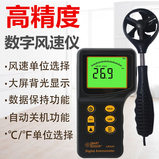 XIMA-Anemometer Hochvorbereitungs-Handheld-Anemometer Digitales Windgeschwindigkeit Luftvolumen Lufttemperatur Anemometer AR826+