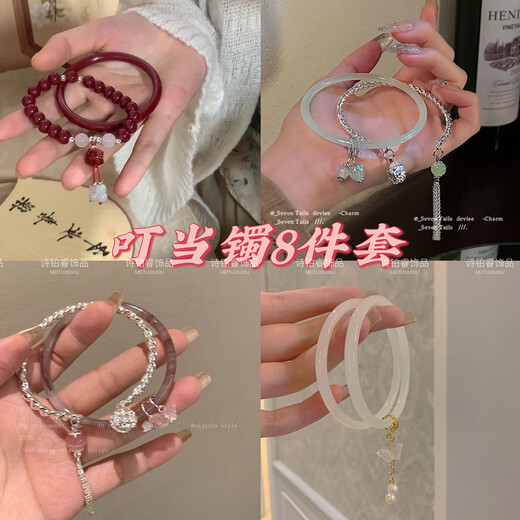 Xian Ding Dang Armband Set chinesischer Stil Ancient Style Glockenarmband Frauenanzug Leicht Luxus Nische Luxus Nische exquisite Schmetterling M671 [weißes Schmetterlingsarmband]