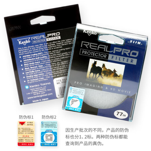 KenKo PROID upgraded REALPRO protective mirror 55mm