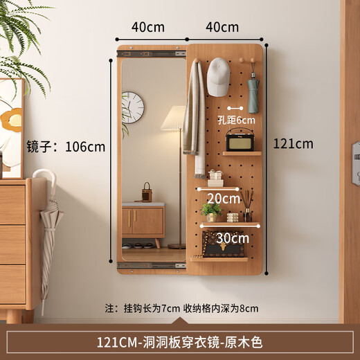 Chuxitang solid wood contact lens push-pull and close the hidden full-body mirror wall can cover the wall-mounted hole board fitting mirror [package installation] walnut color width 40X height 150cm