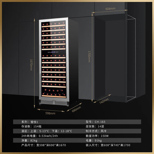 VINGARDE wine cabinet constant temperature wine cabinet embedded household dual temperature wine cabinet ice bar compressor air-cooled frost-free bar winery wine beverage constant temperature moisturizing refrigerator CH-165 single door dual temperature-stainless steel door 154 bottles 1.67 meters 408L
