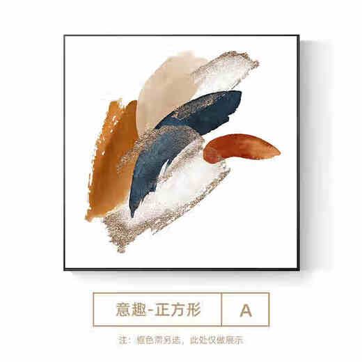 涵轩（HANXUAN）抽象色块小众艺术餐厅装饰画现代简约美容院挂画方形油画客厅壁画 JD15918 40*40