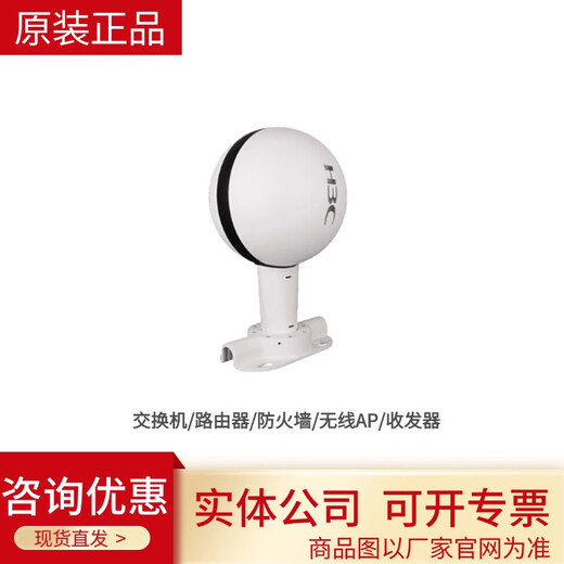 Hua WA6320/6338/6520/6522/6526/6530/6620/6630/6636/6638Wireless AP WA6520-FIT