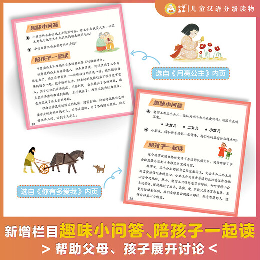 [Optional] Xiaoyang Shangshan Chinese Grading Reading Self-operated Level 123456 Full set of picture books Picture books Literacy and literacy sound book Preparation for primary school students' group teachers' textbooks for primary, medium and small classes Early teaching Pre-class Pinyin Pinyin Pinyin Independent reading Enlightenment cognition 3-6-8-year-old baby bedtime story books Primary school students' extracurricular reading books