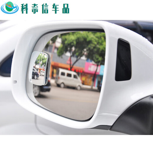 
Glass rearview mirror small round mirror reflector high definition frameless 360 degree reflective wide angle large field of view rearview mirror car reversing mirror blind spot blind spot mirror car supplies [colorless ordinary] rectangle (one pair)