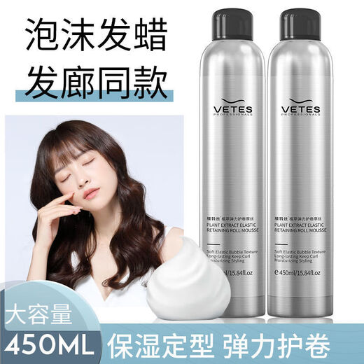 Vitus Foam Hair Wax for Curly Hair Moisturizing and Fluffy French Perm Mousse Wool Curl Bubble Elastic Hairspray for Women and Men Hair Care Combo Foam Hair Wax + Hair Care Essential Oil